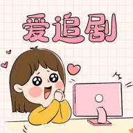 新无极影院app免费版